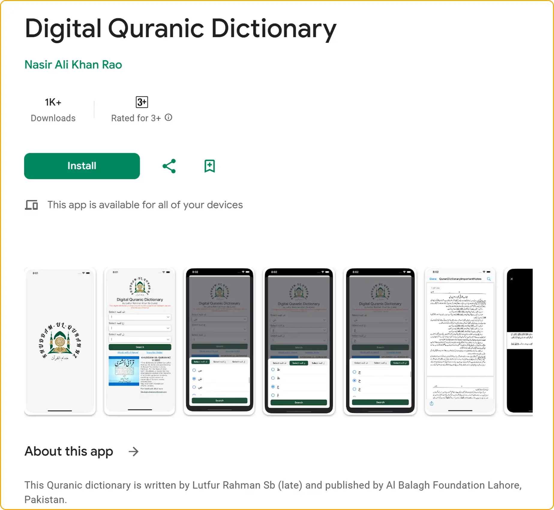 Quranic Dictionary App Screenshot